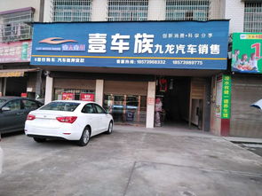 隆回首屆最受歡迎汽車經銷商網絡評選投票排行榜揭曉